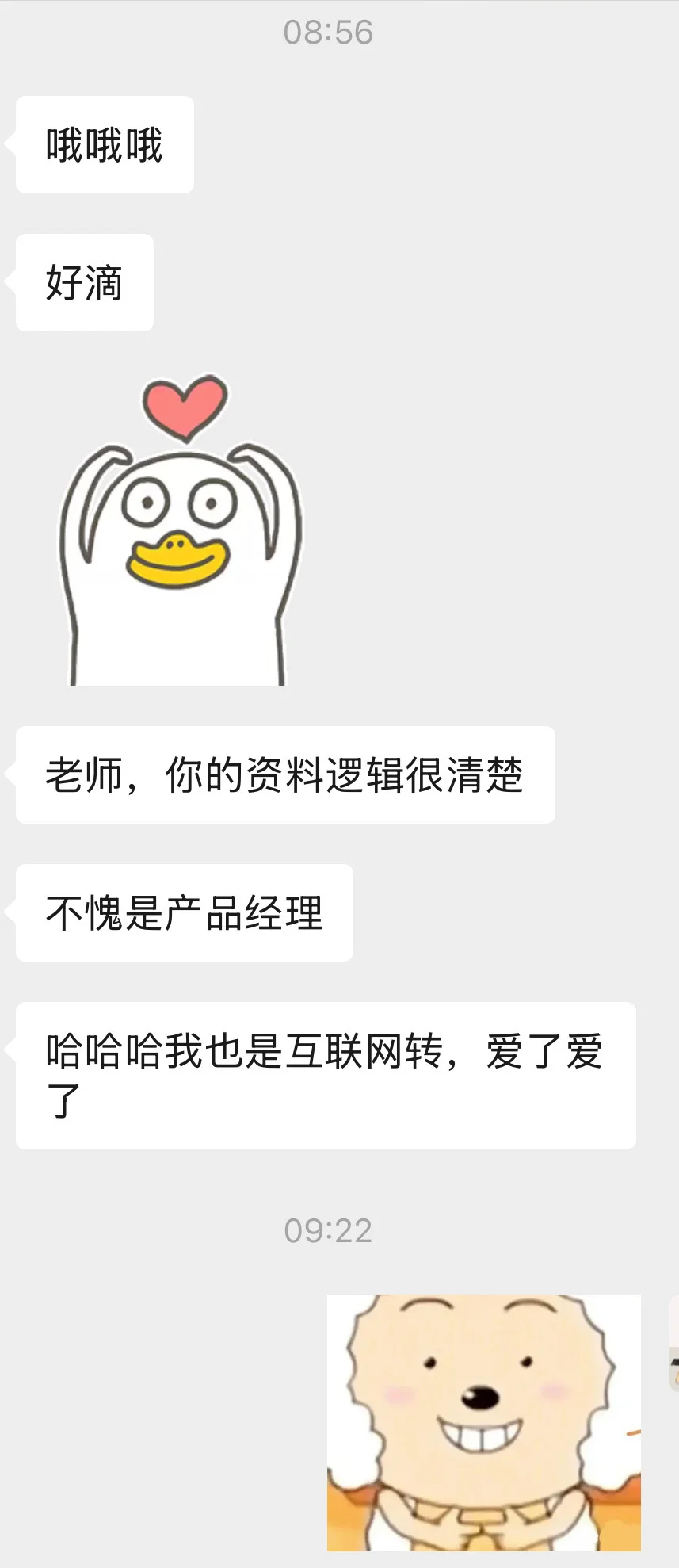 26届深圳教招结构化～面试形式及疑难杂症