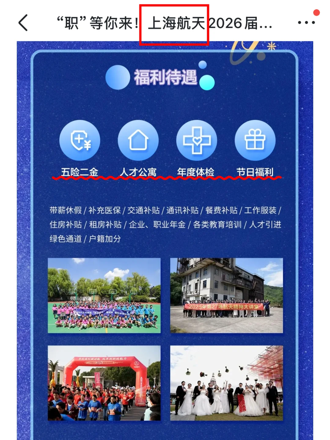 9月份，强烈建议秋招海投央国企！
