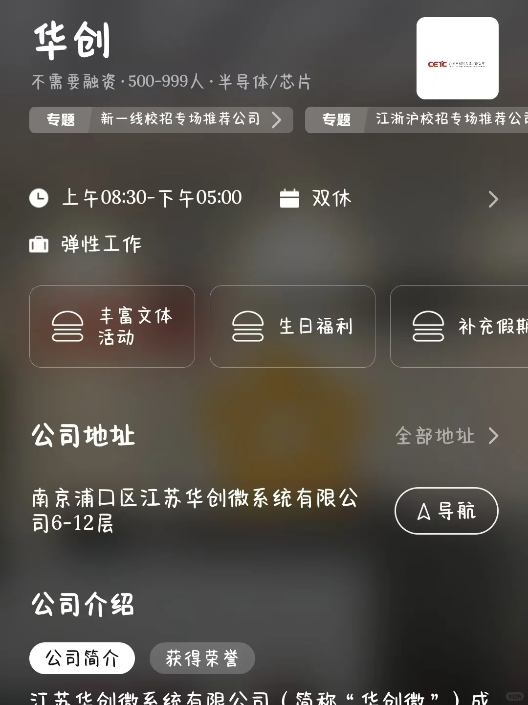 南京小而美公司大盘点！可捡漏