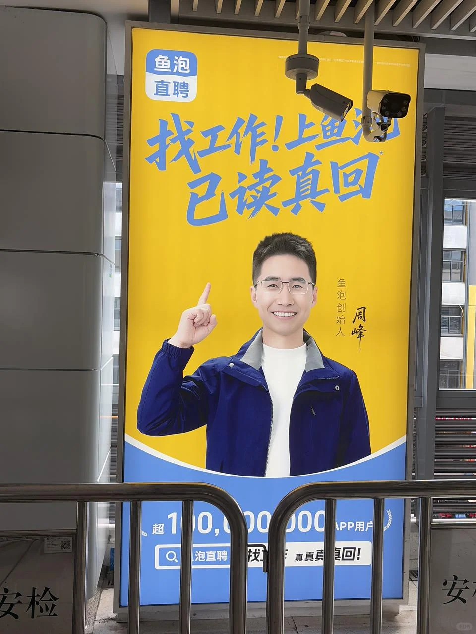 小公司在鱼泡招到大厂大神！