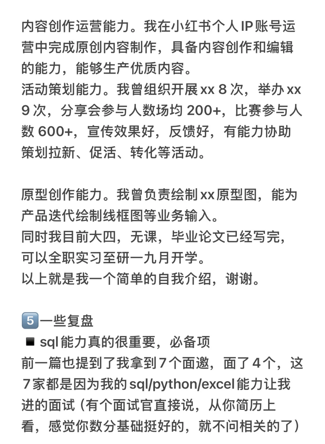 保完研后如何找第一段互联网实习（粉领版1️⃣