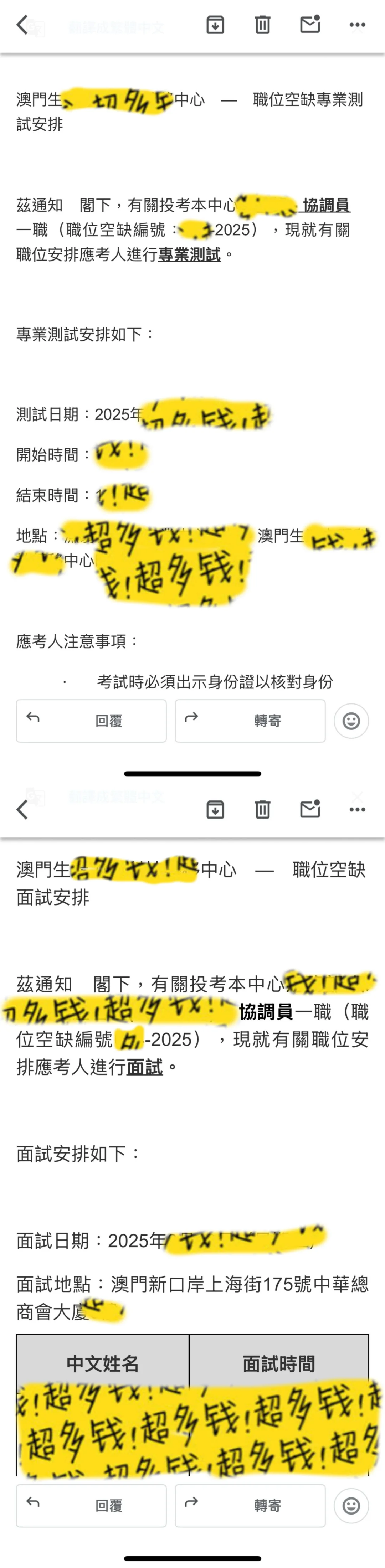 🇲🇴生產力中心識人好過識字，呢刻發生轉變！