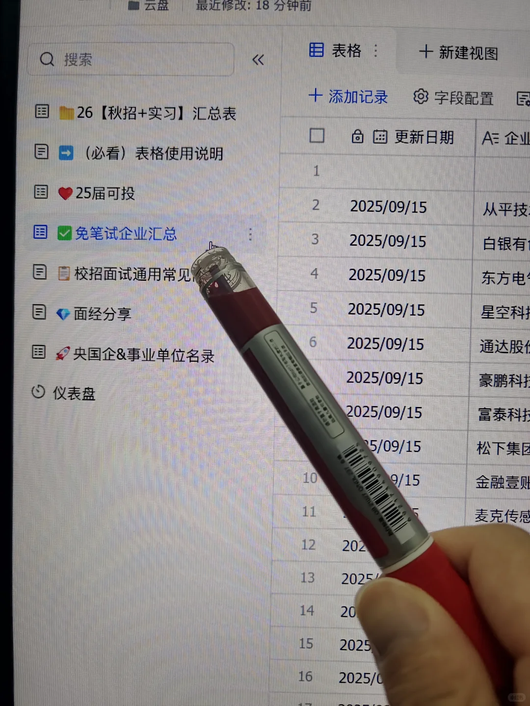 先去把昨天新开的免笔试秋招都投完啊