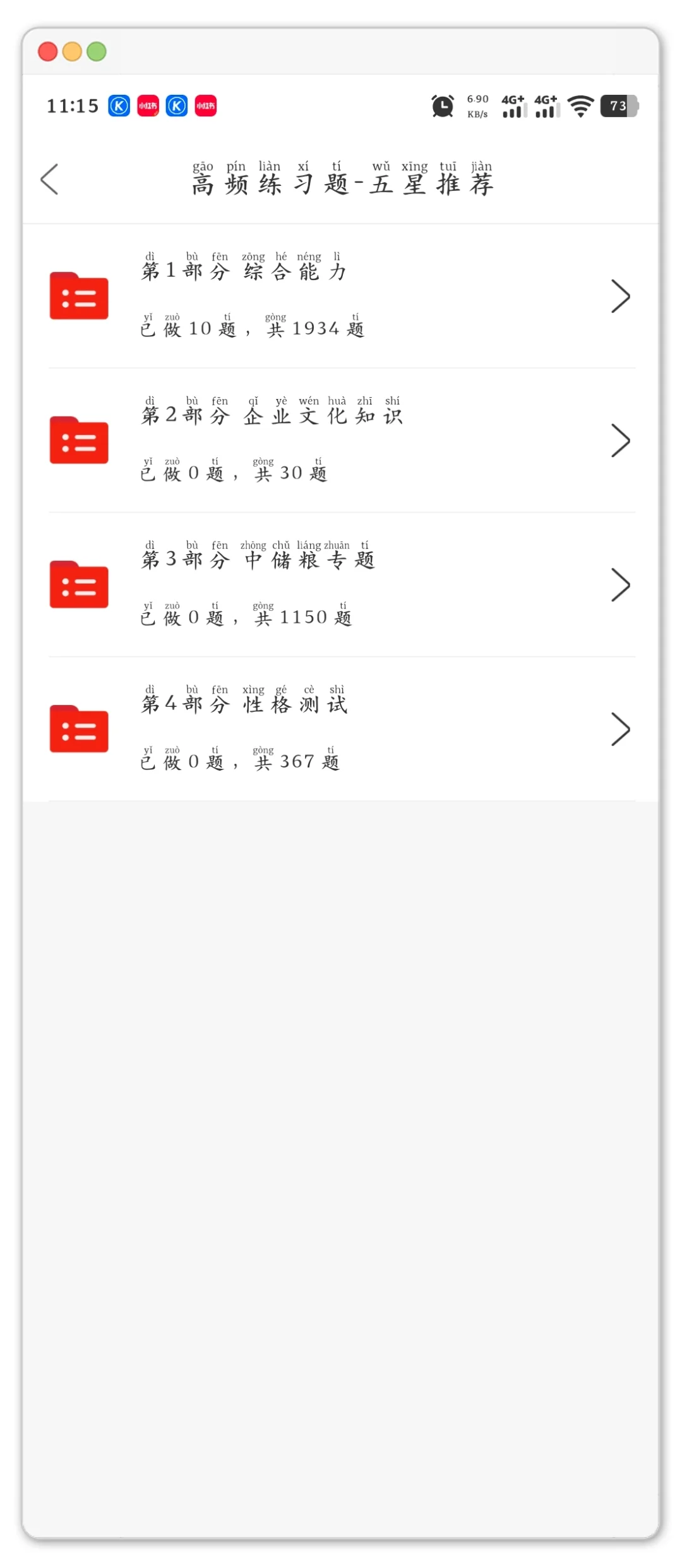 原来中储粮笔试可以作弊啊，姐瞬间不急了