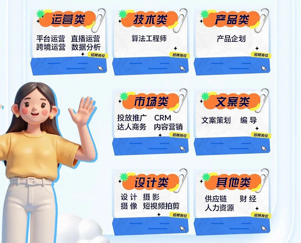 极易科技2026校园招聘启动