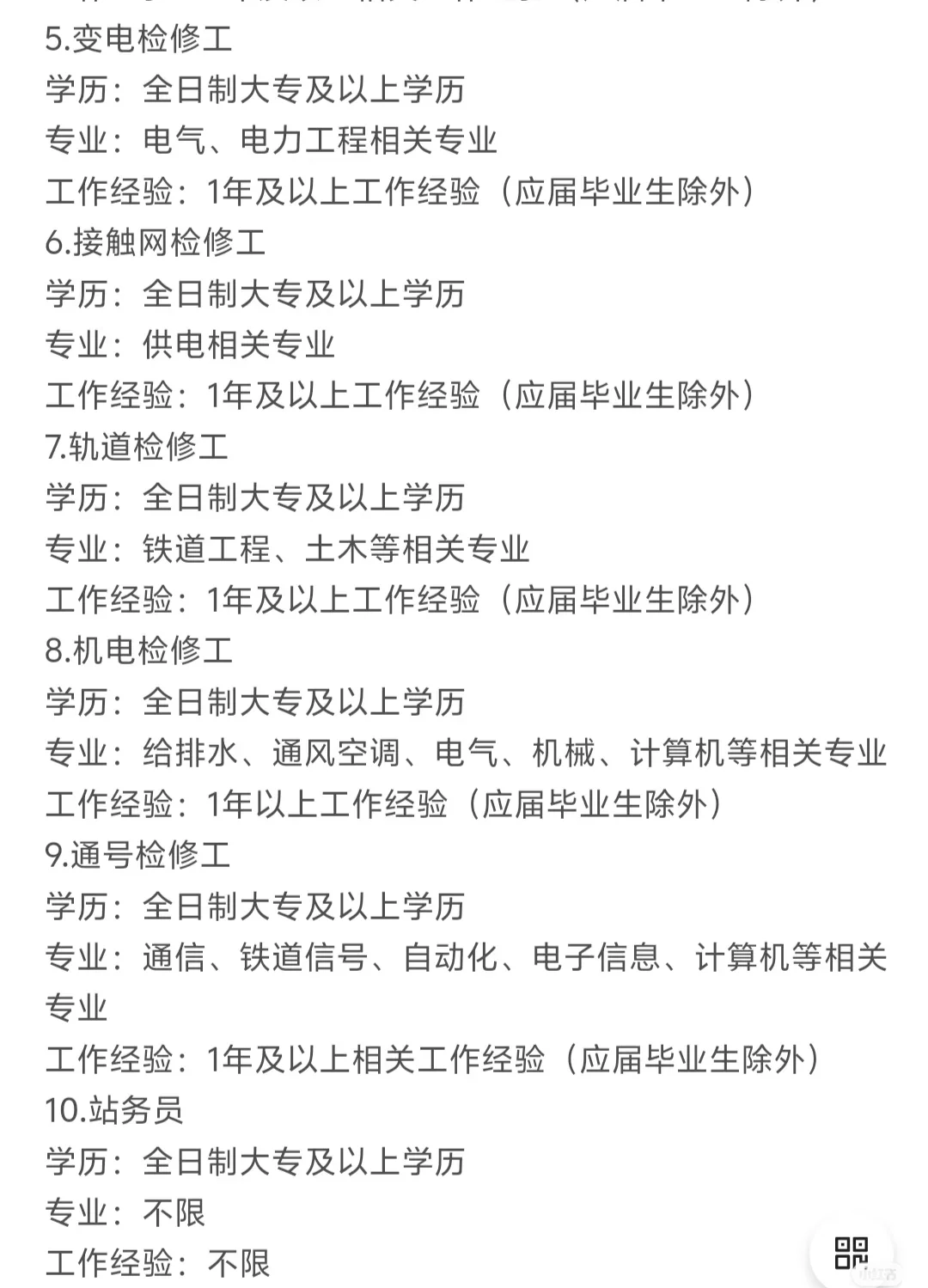 中建深铁