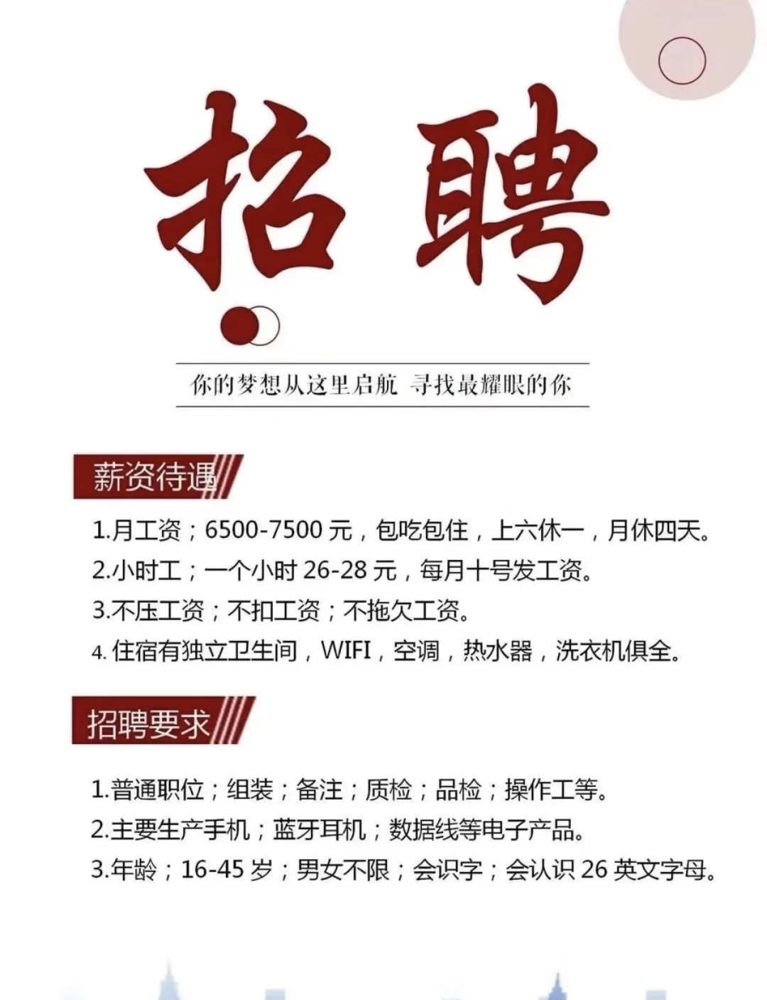 湖南电子厂