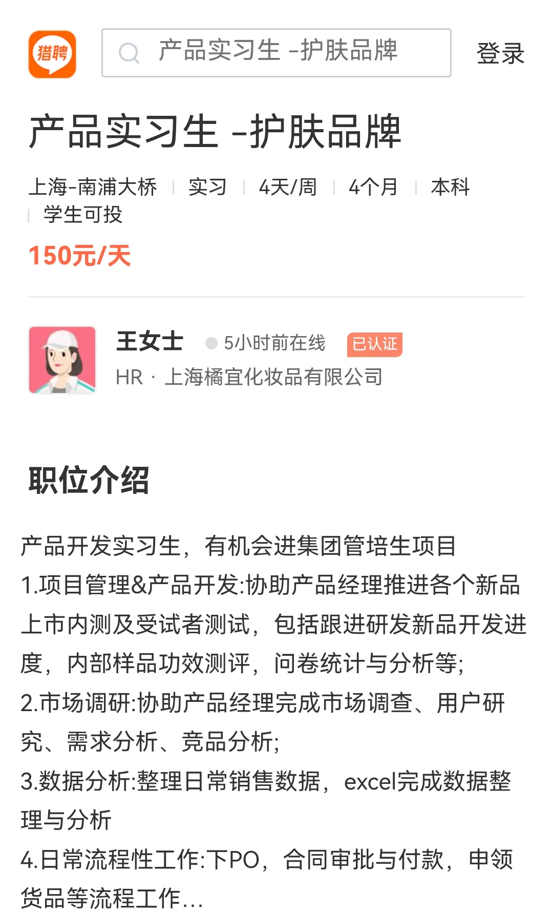 橘朵公司招人啦🔥女性友好+多城市有岗❗