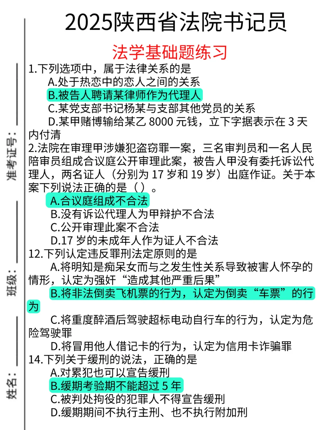 你发现了没 陕西省书记员 风向已经很明显了