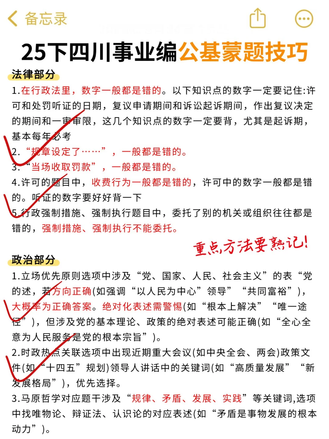 聪明的人已经发现今年四川事业编不对劲了😏