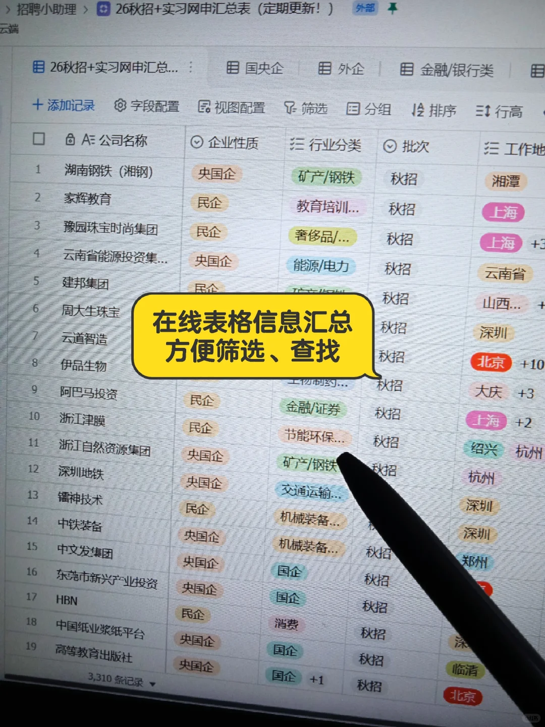 终于把免笔试的投完了🌝🌝
