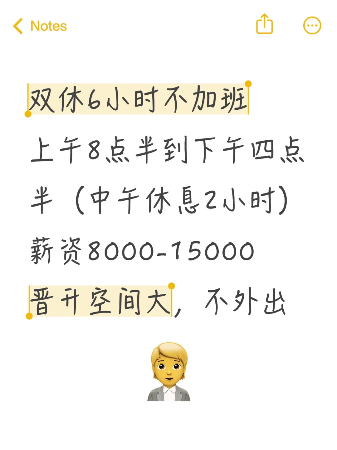 南京双休