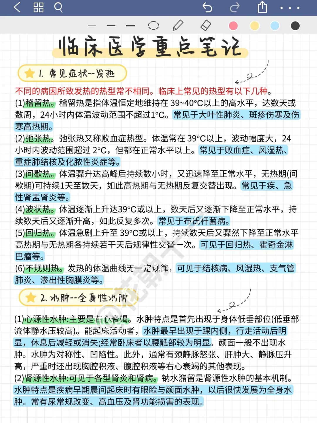 云南省第一人民医院东院，无非这些，赶紧背