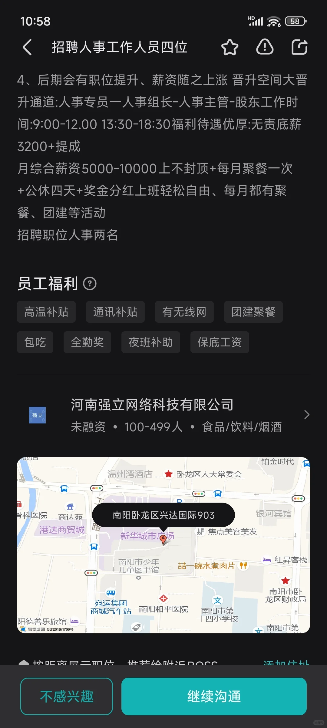 南阳的招聘环境就是这种素质低的玩意搞臭的