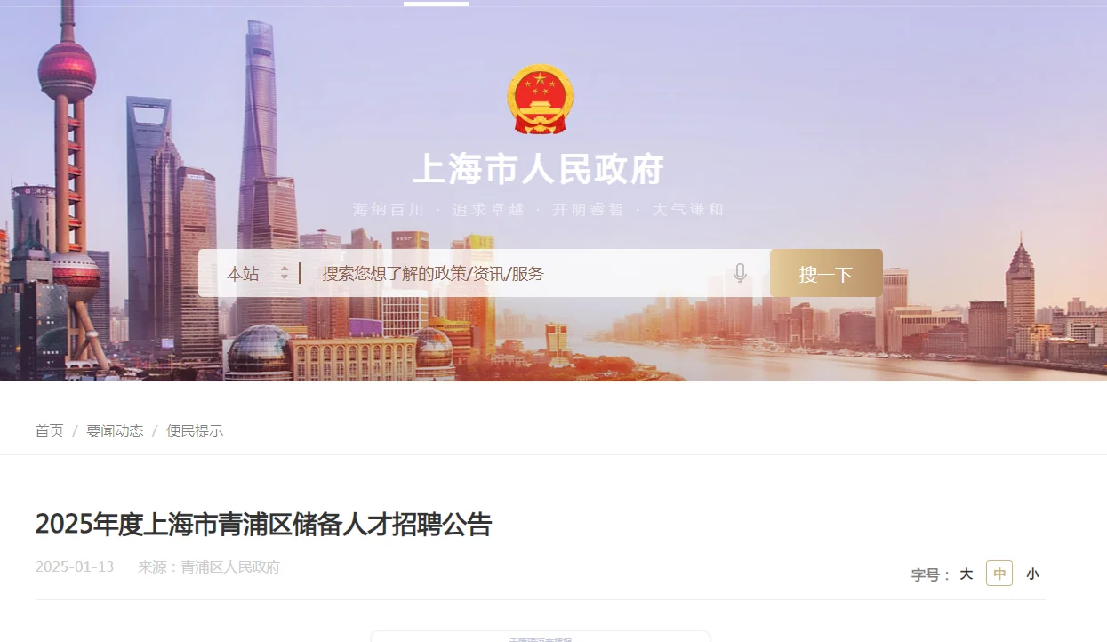 省考过后|免笔试的上岸捷径