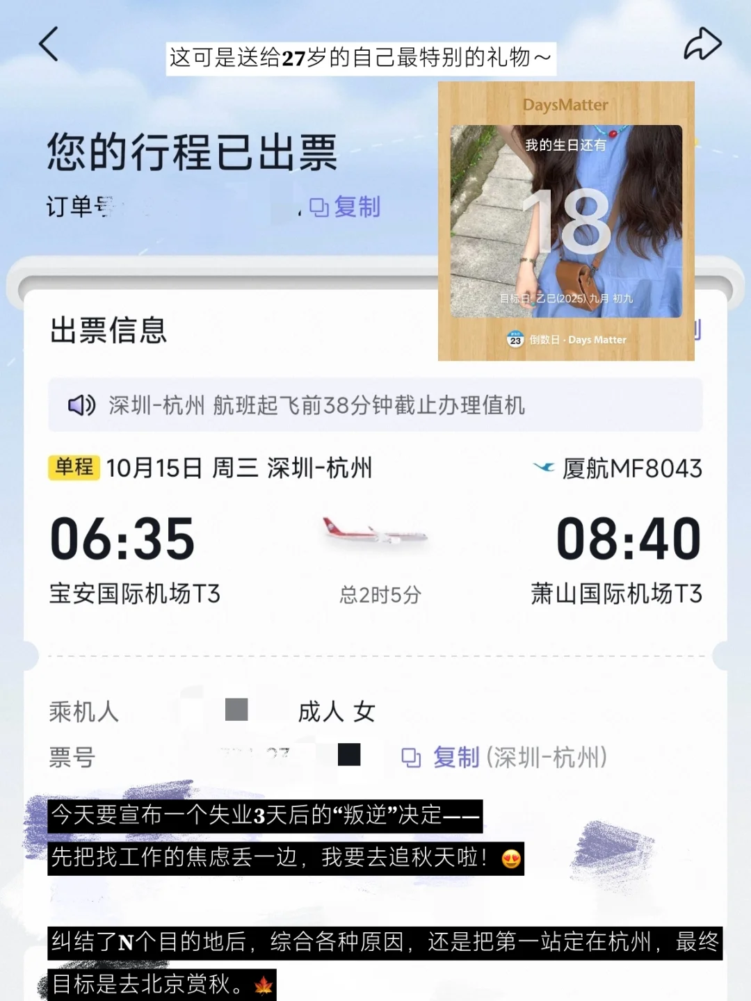 26岁失业做自媒体的第❶天丨请多多关照🔁