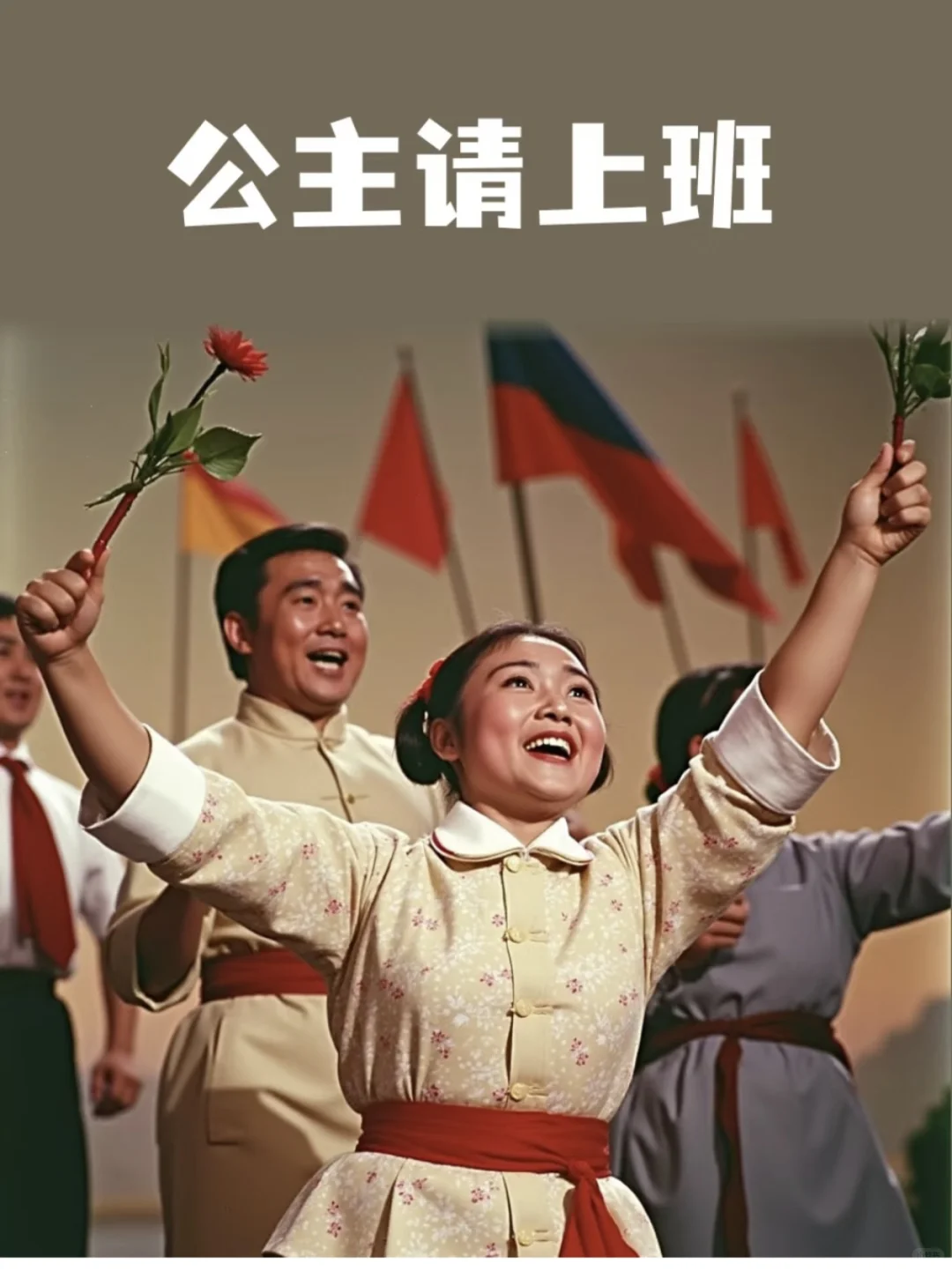 认真招聘 绝不含糊