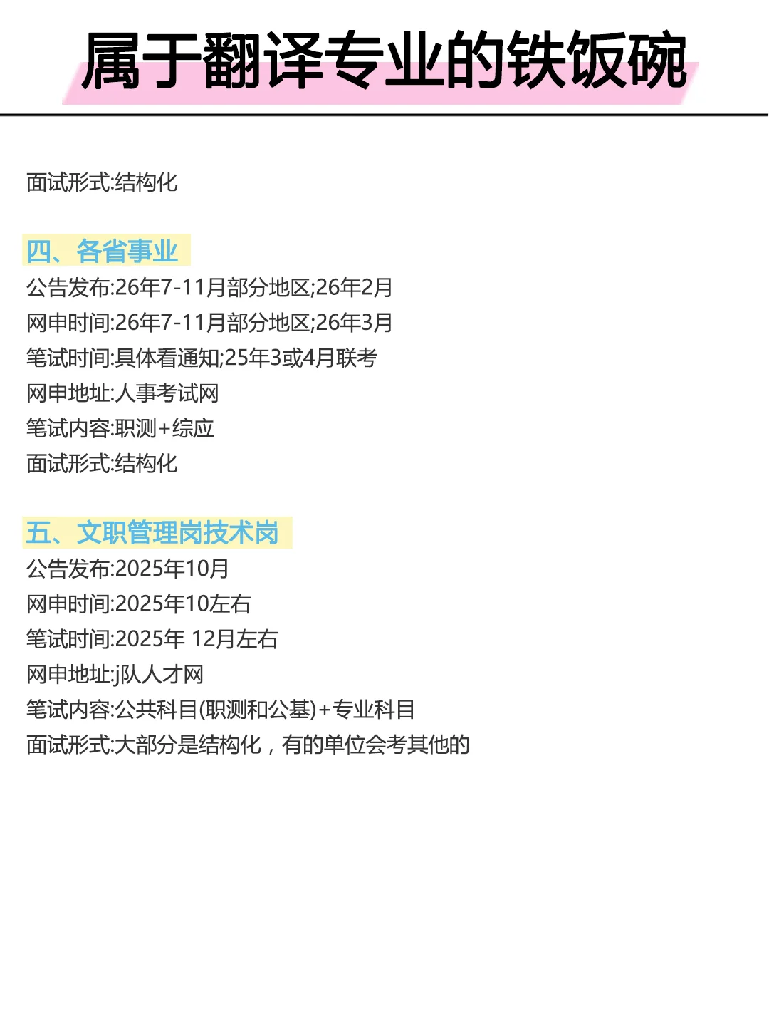 属于翻译专业的所有退路！！！