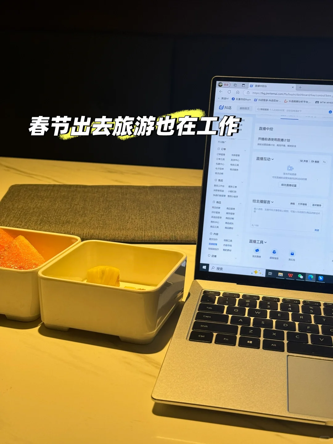 98年带货主播成功转岗运营！！！我成功啦！