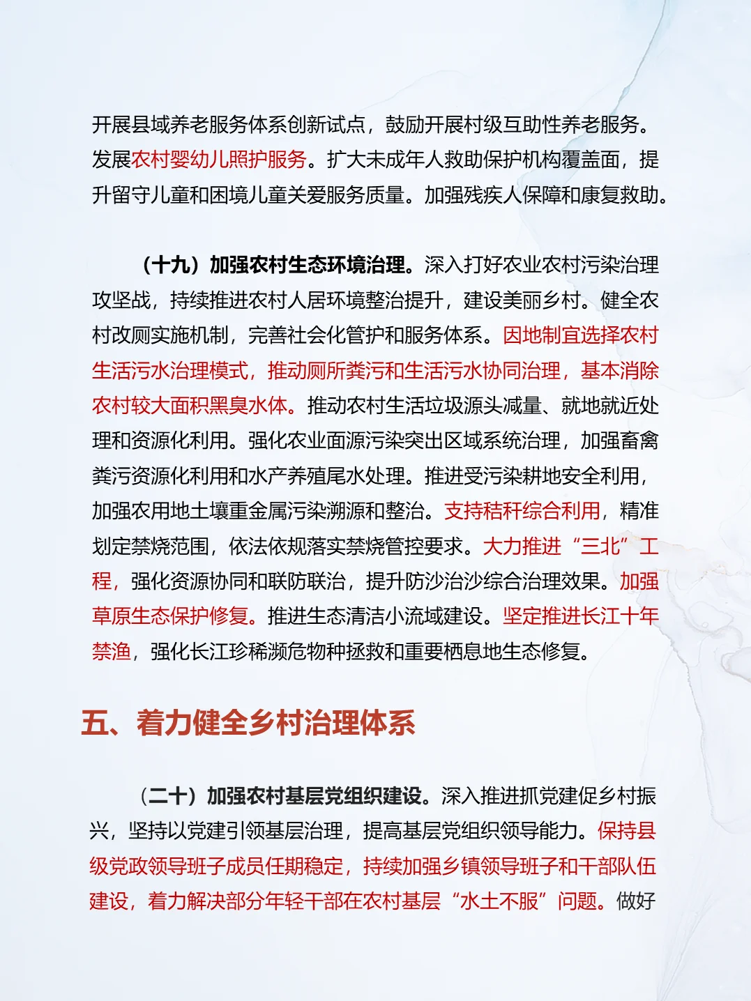重磅丨2025中央一号文件发布，立马学习