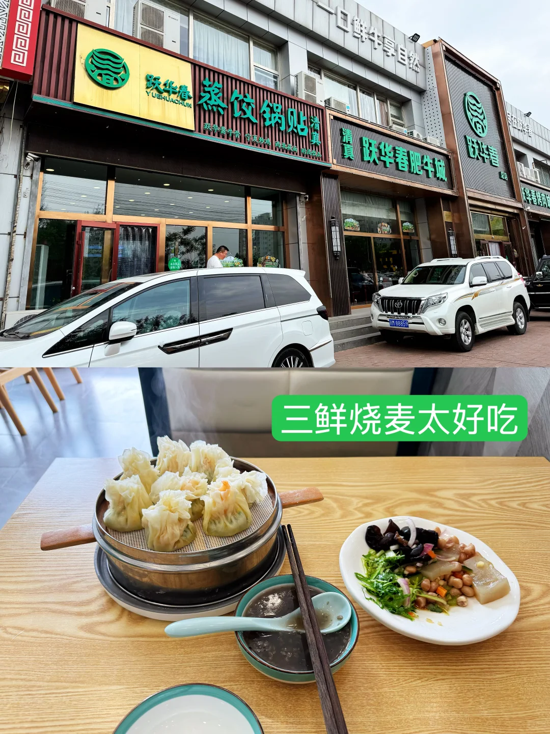 这么近那么美-🏕️五一去京郊河北大厂游玩