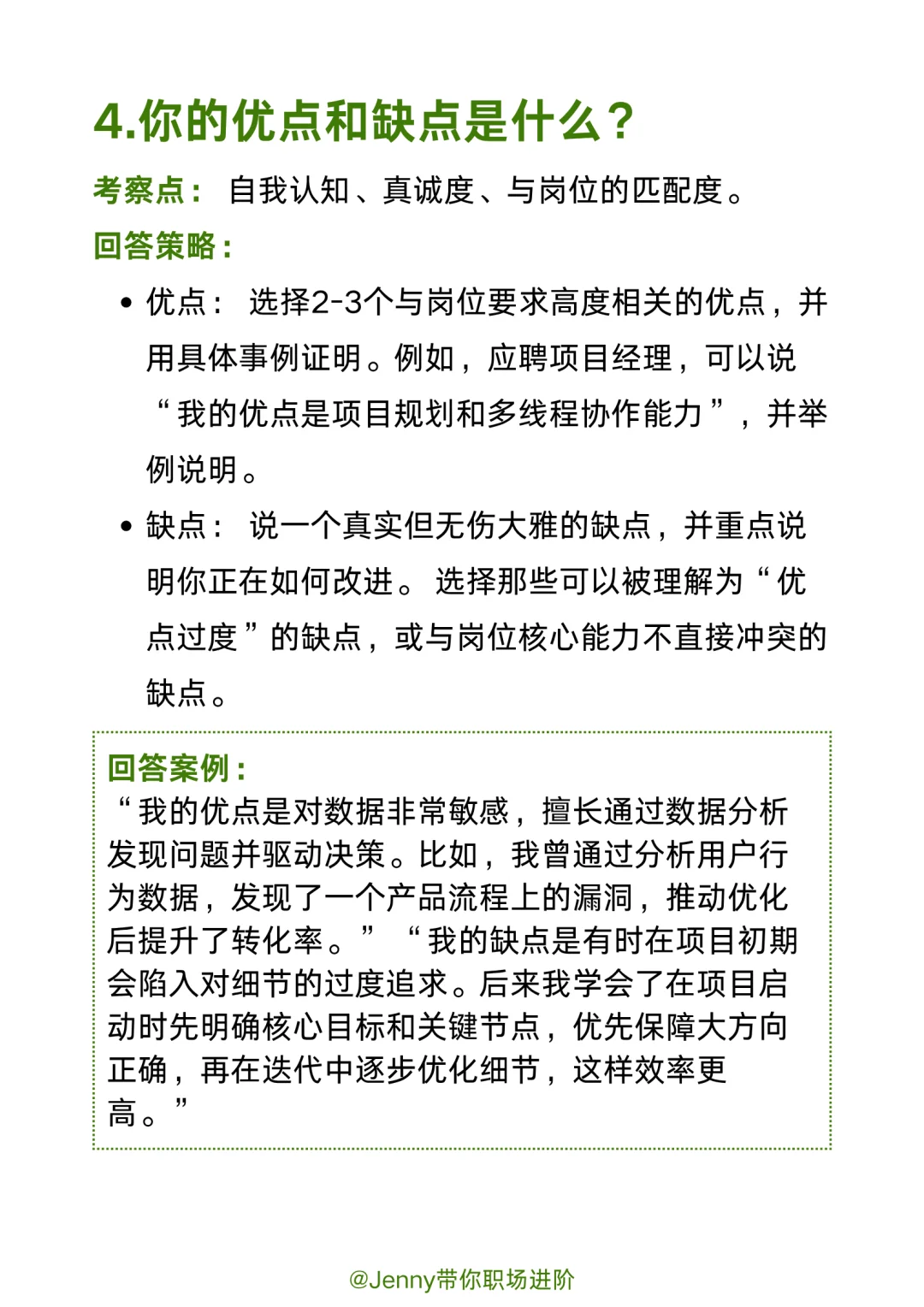 背完再去面试，狂拿offer