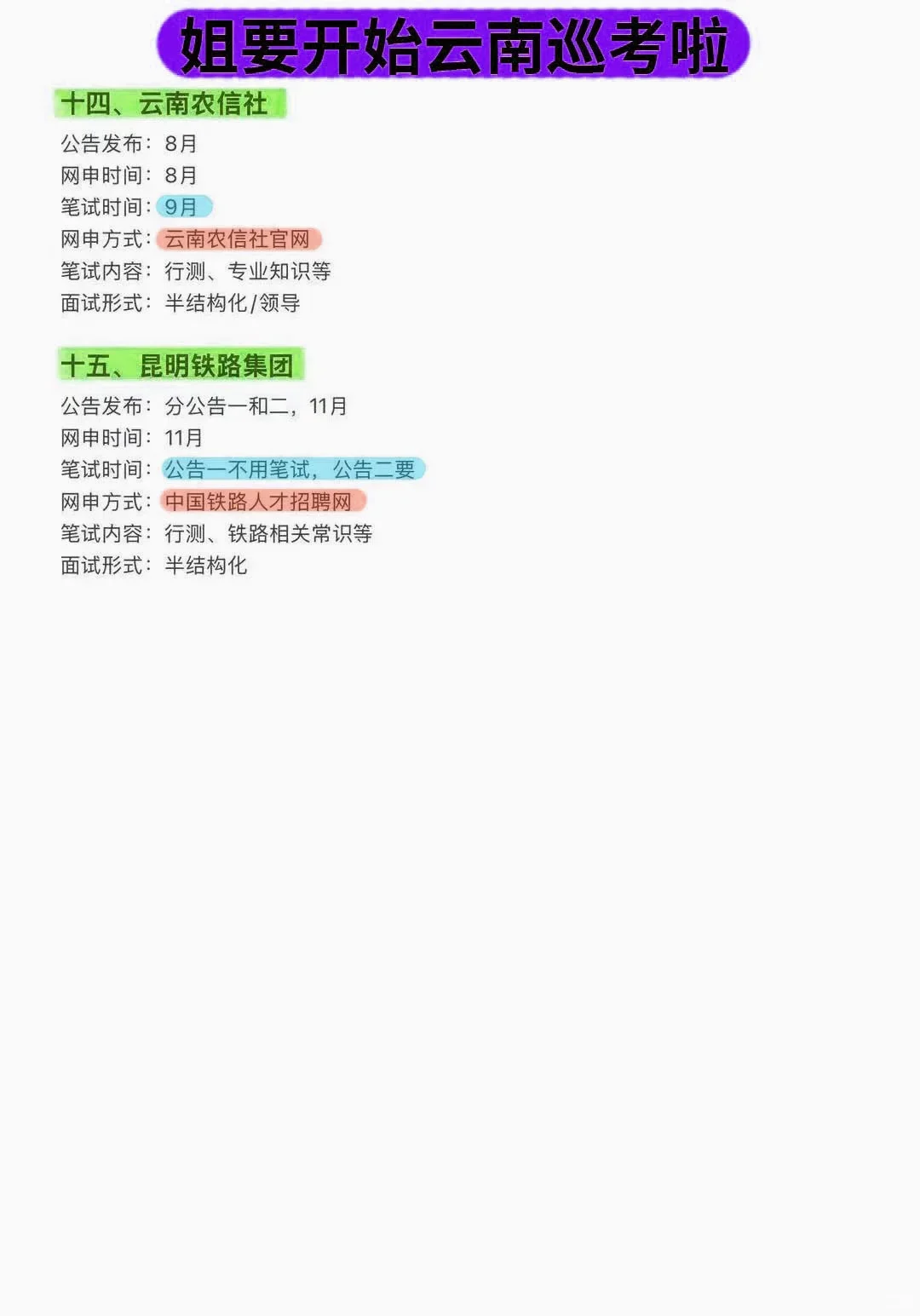 属于云南的铁饭碗！！