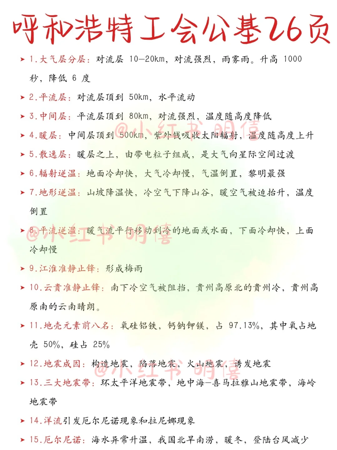 十一后才开始呼和浩特总工会，都是人才…