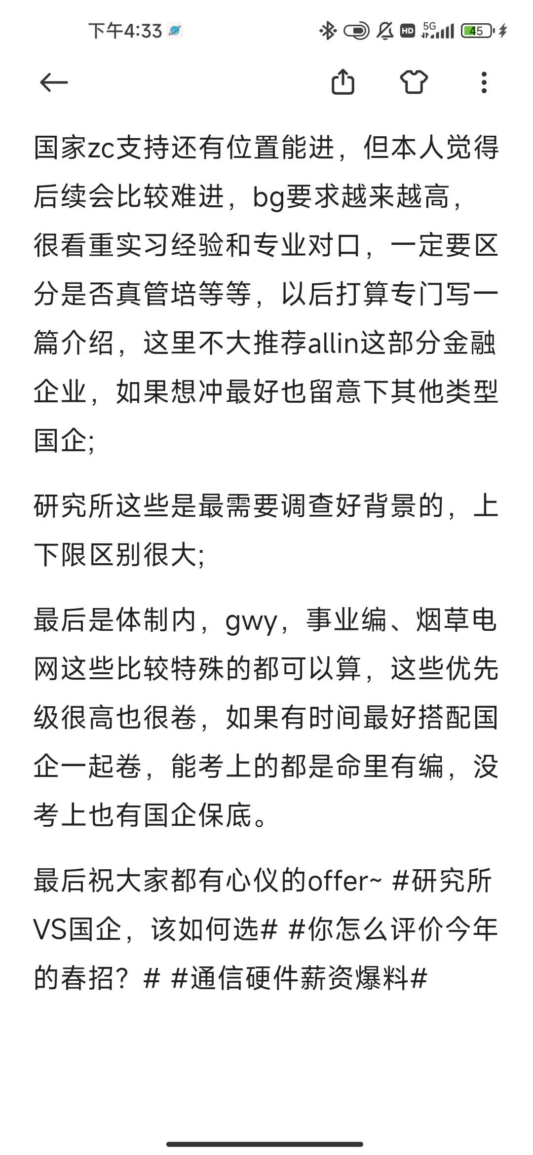 24届末九cs硕春招经验分享