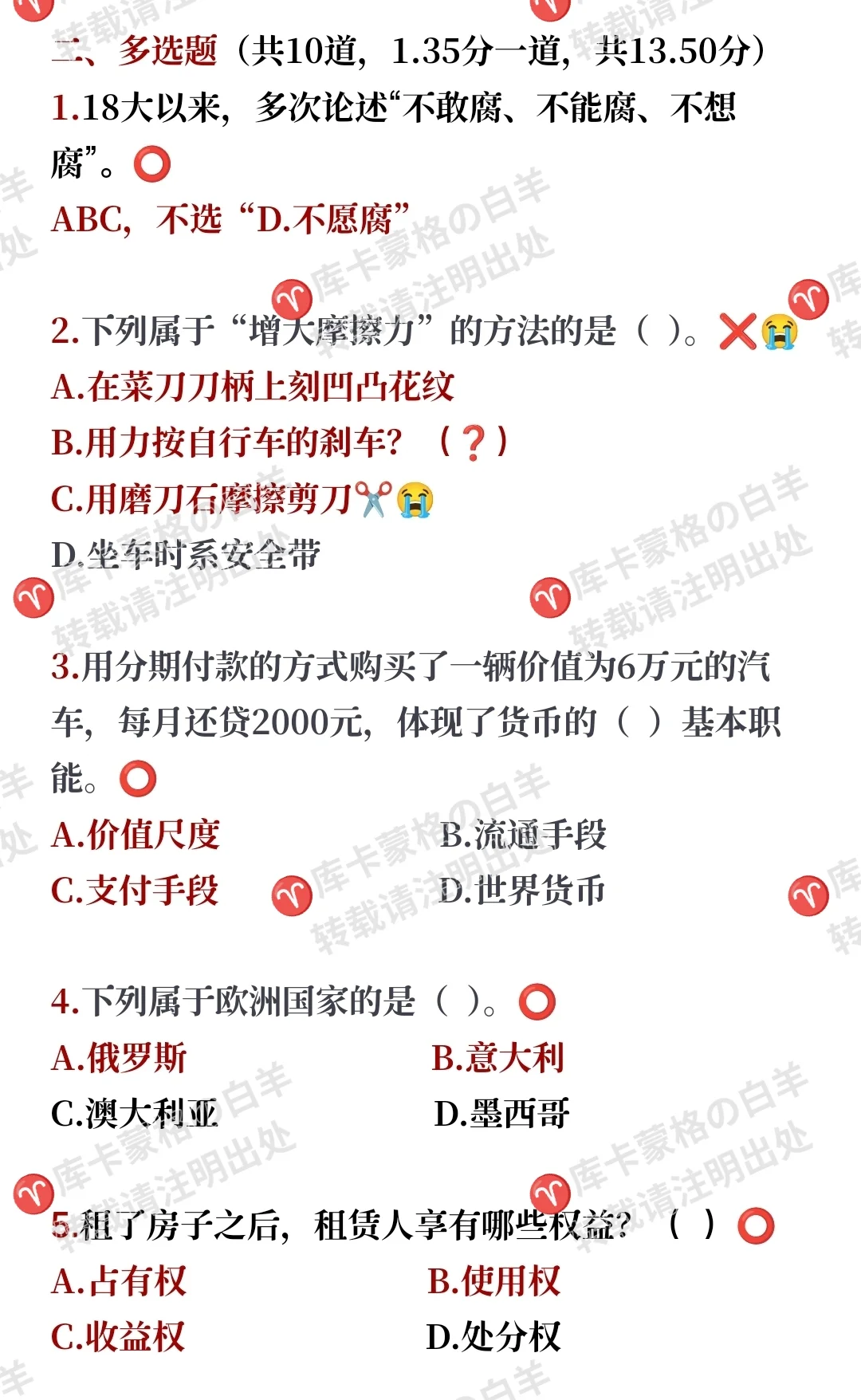 华南农业大学2025年辅导员笔试复盘😊☺️