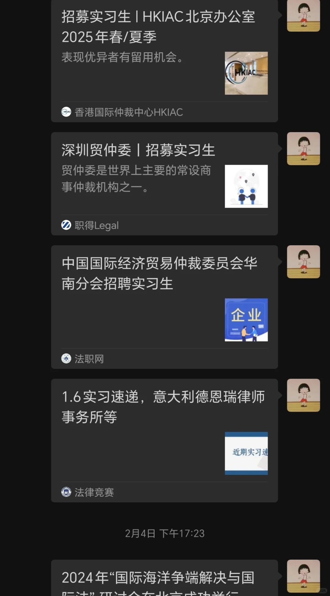 四段律所实习，我是怎么找律所实习的