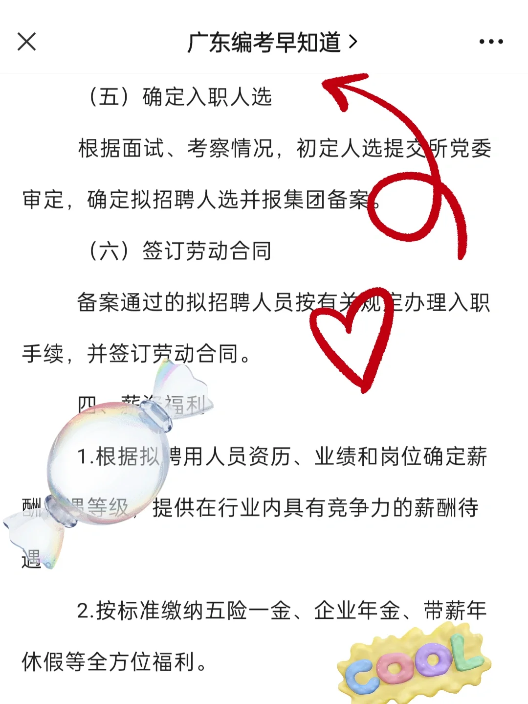 免笔试！不限专业！省直属事业单位招聘18人
