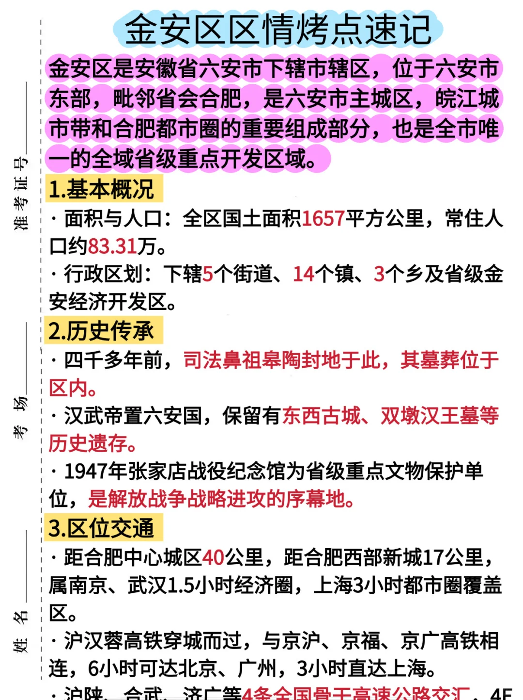 25六安金安区社区工作者，能帮一个算一个✅✅