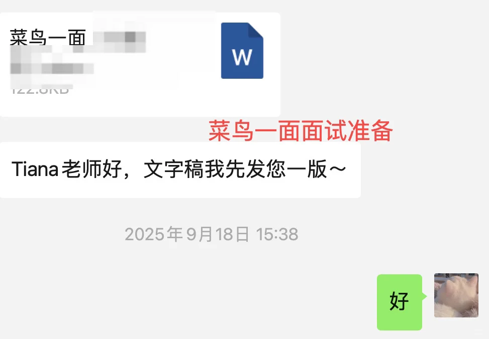 25届工作2个月｜社招跳槽上岸阿里产品运营💪
