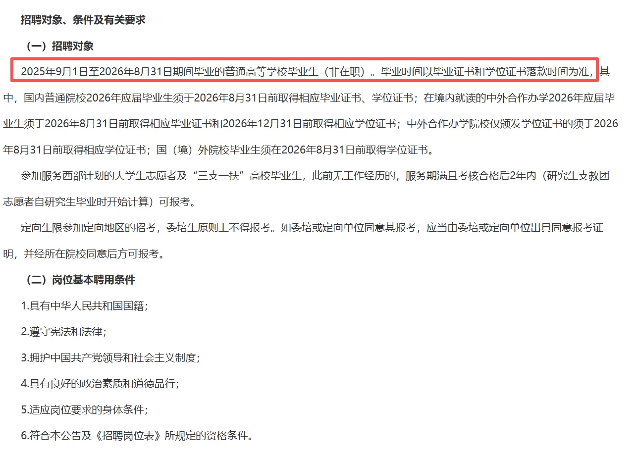 深圳中学龙华学校招聘教师52人