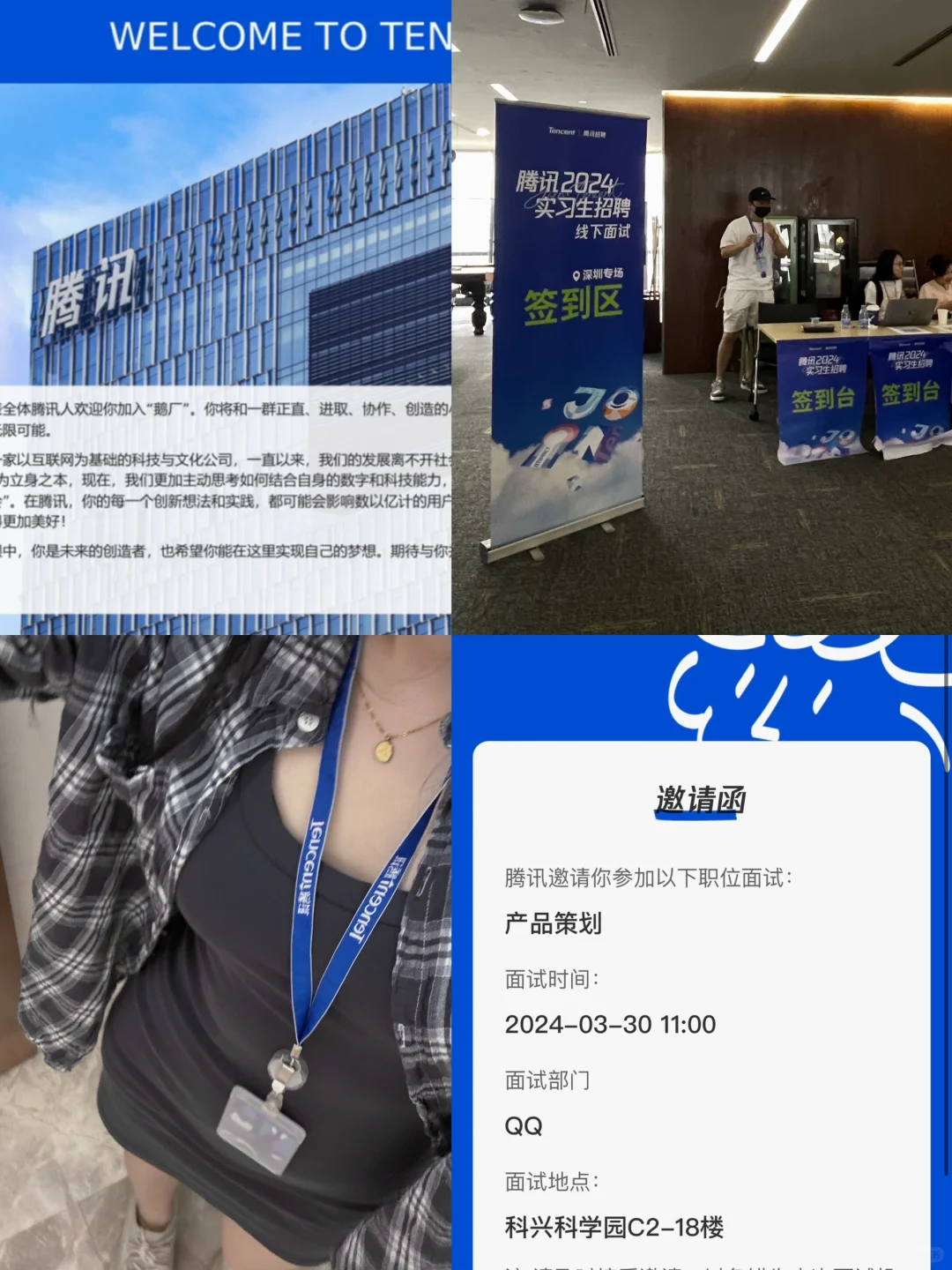 双非进大厂，想通这3 件事（投递篇）