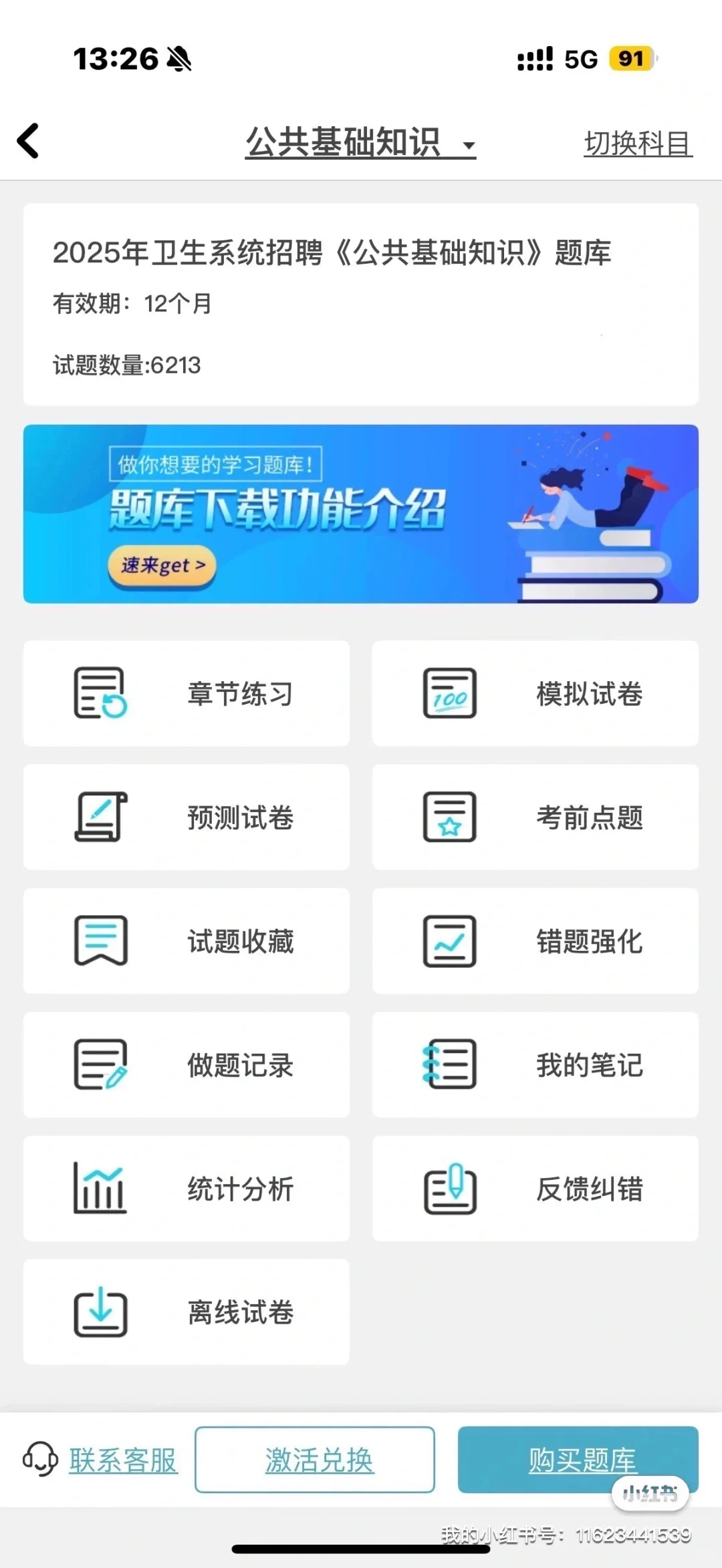 杭州市拱墅区国有企业公开招聘工作人员9人