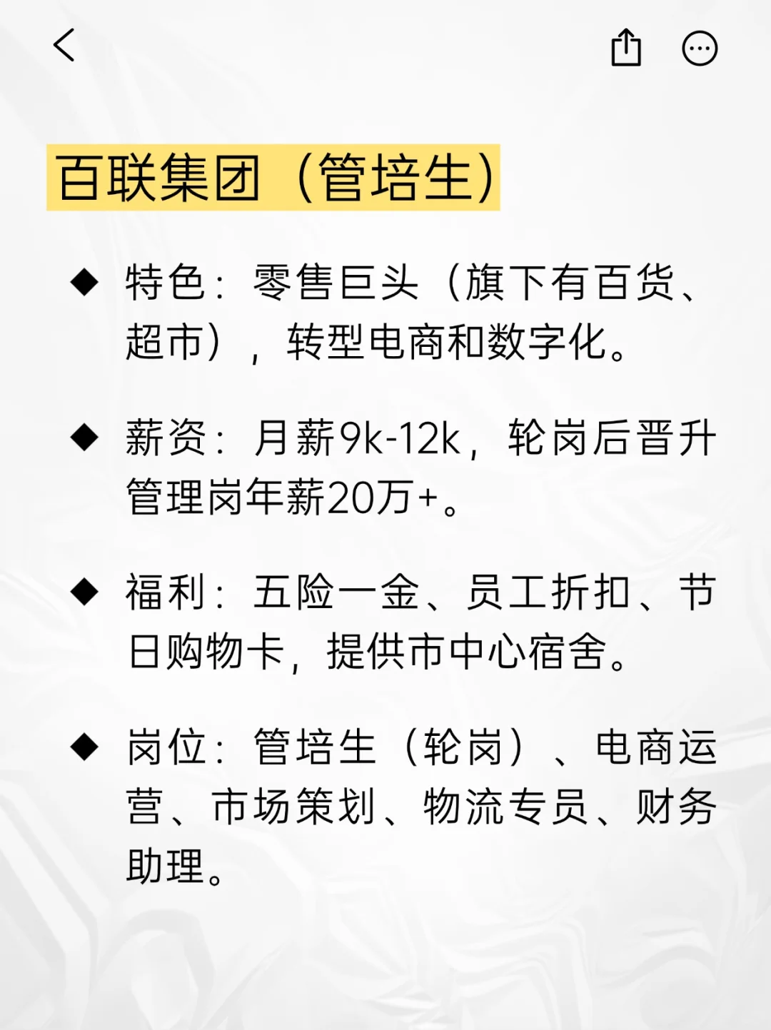 💫小众冷门但意外好进的央国企——上海
