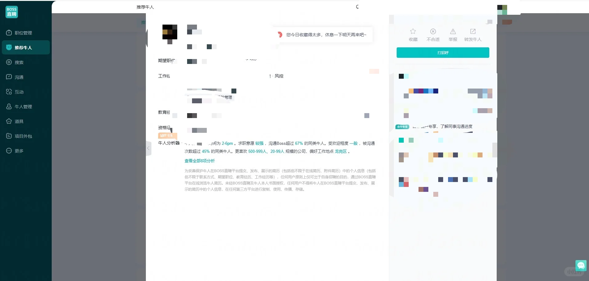招人也太难了吧！