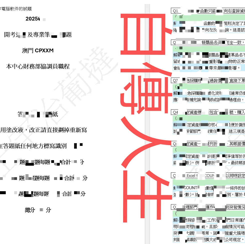 🇲🇴生產力中心識人好過識字，呢刻發生轉變！