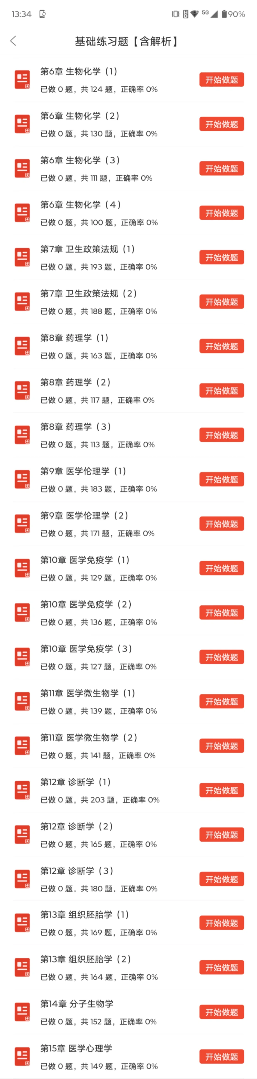 广东省肇庆市卫生健康系统事业单位招230人