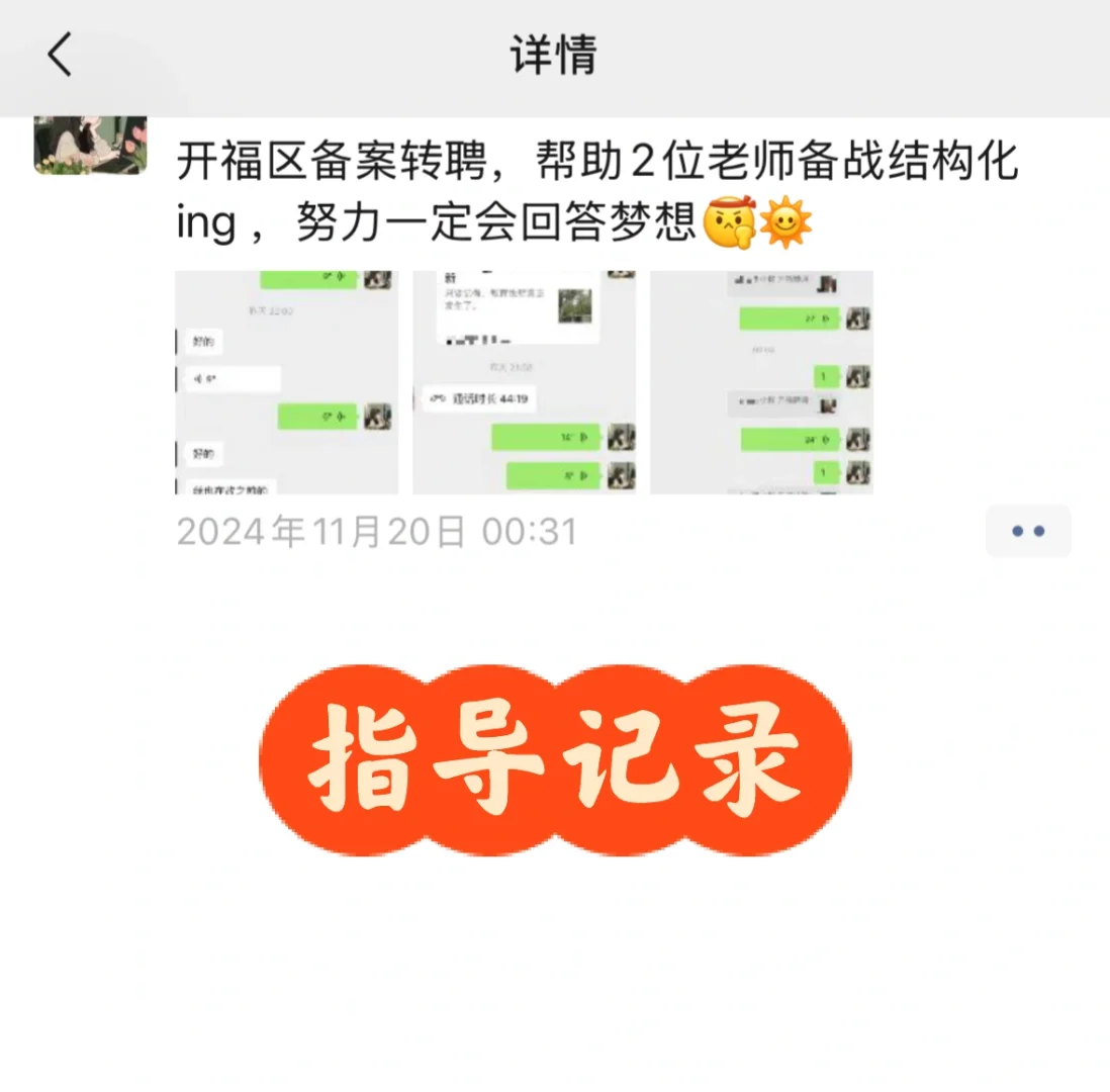2024年开福区编外合同转备案制上岸