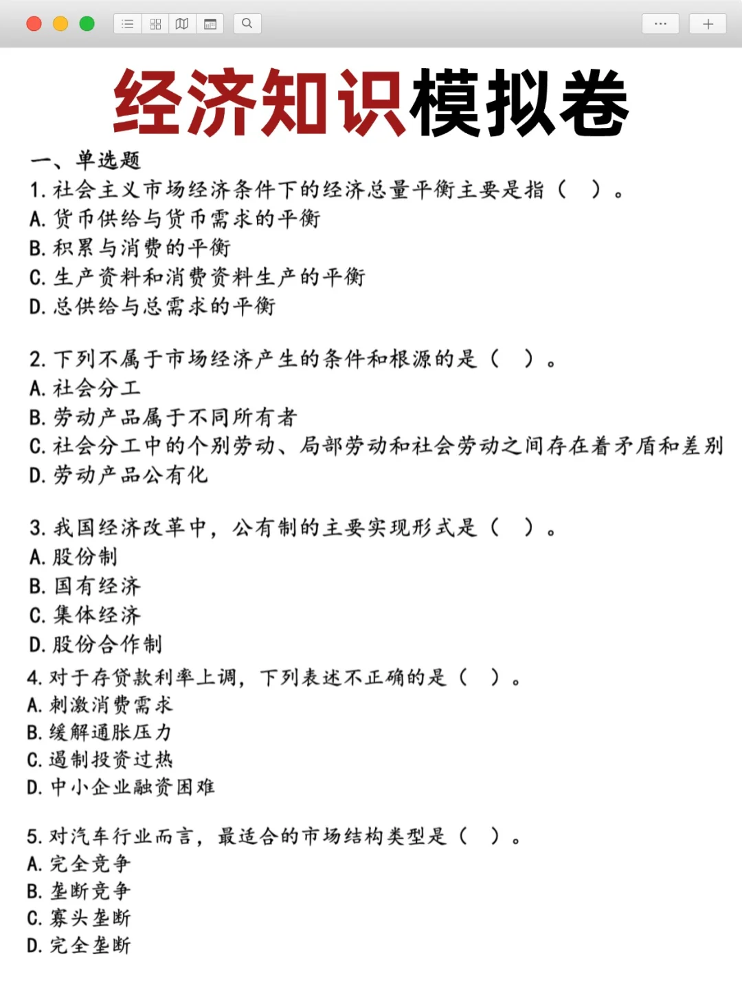 需提前准备🔥亳州利辛县社区工作者招聘备考