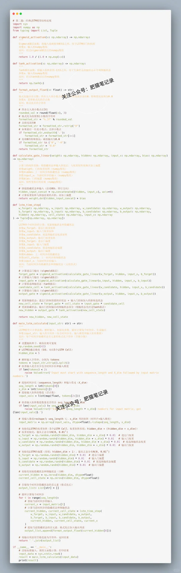 10.10华为AI笔试（带答案）