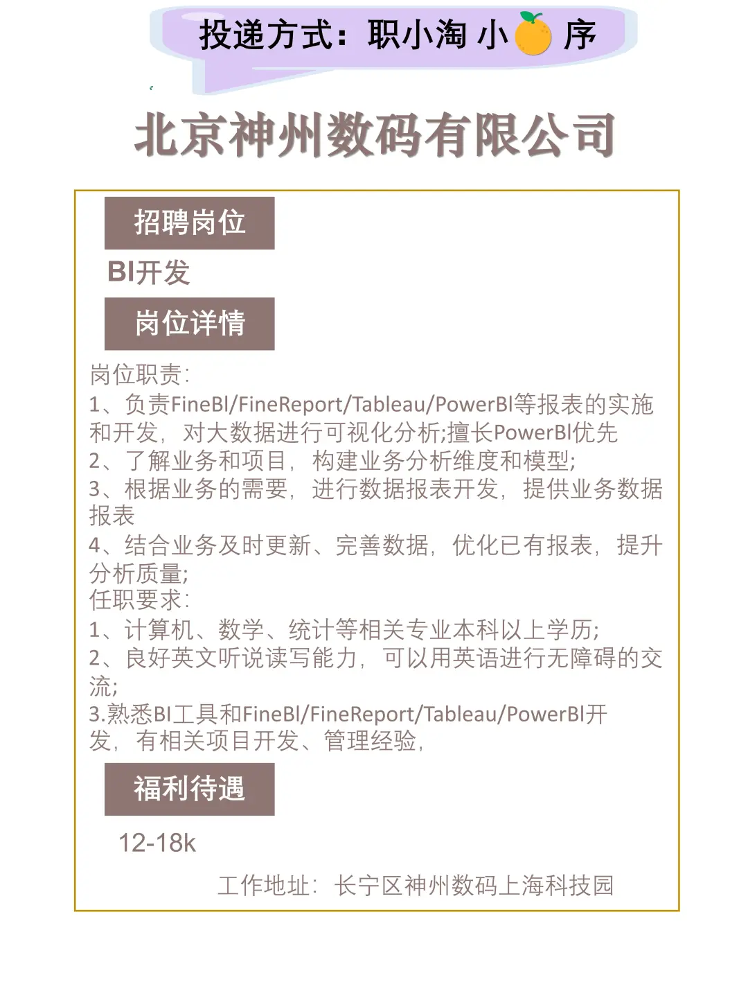 上海今日岗位推荐2025.9.30第二弹