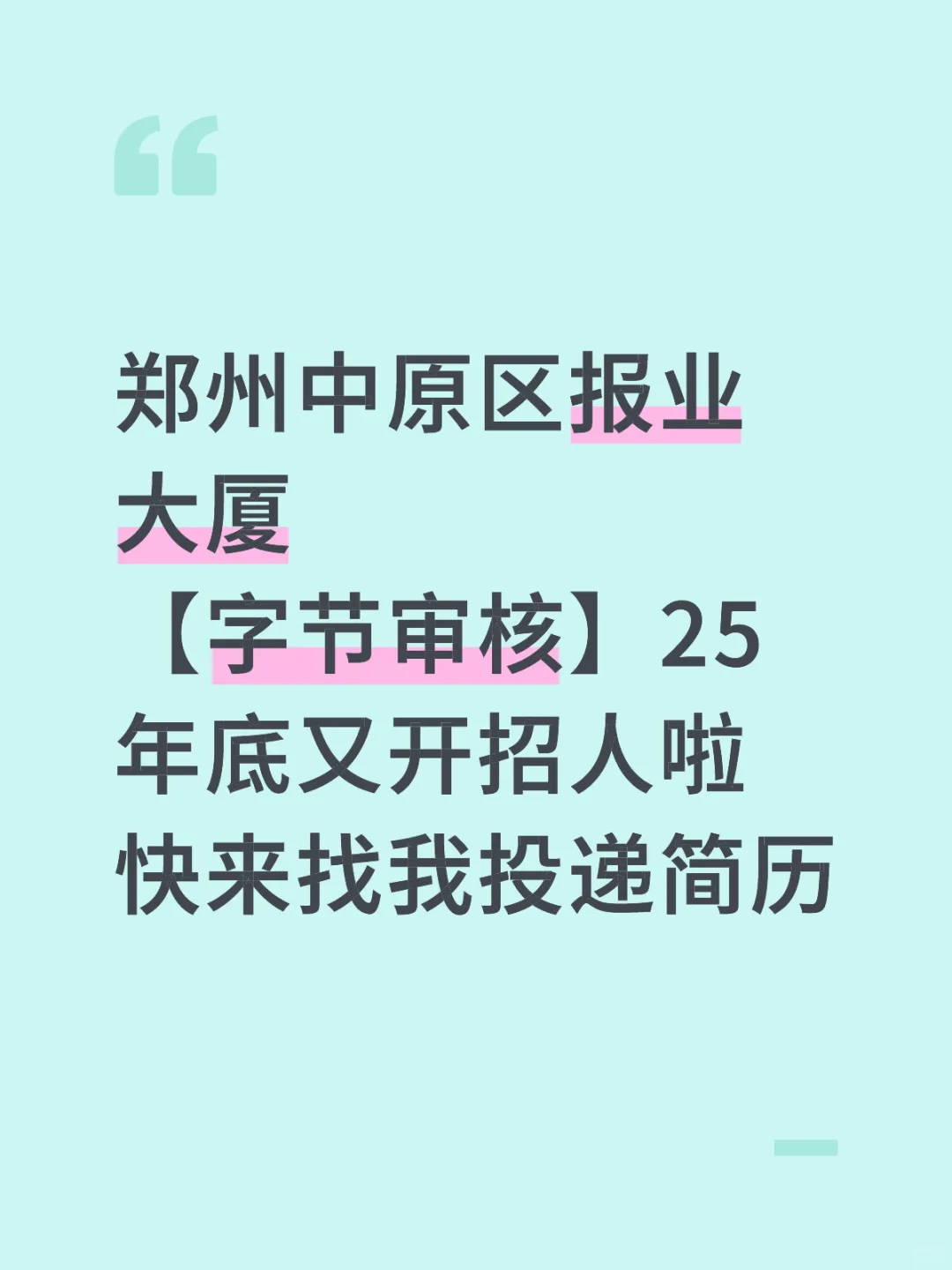 是正式不是外包入职时间十月底！
