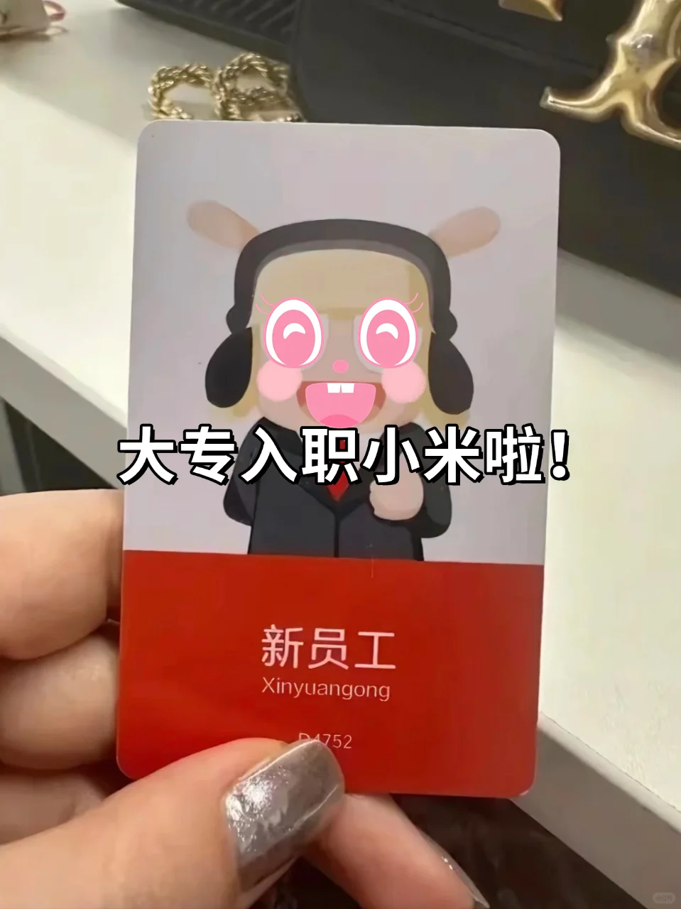 大专生都来干这个，早九晚五➕双休月18k