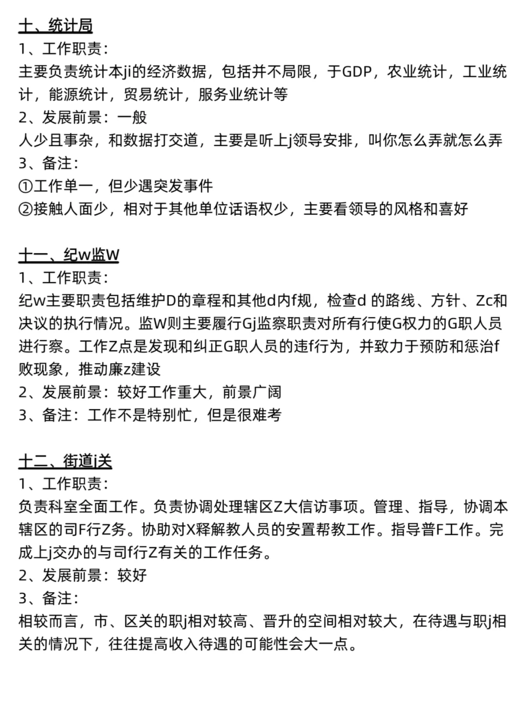 不是，金融类专业你在迷茫个什么劲啊！