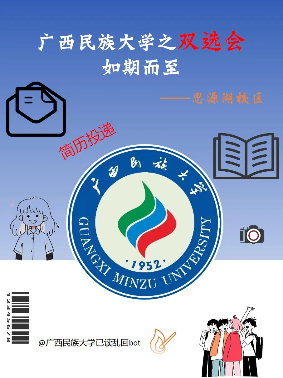民大2025 ·10月双选会如期而至
