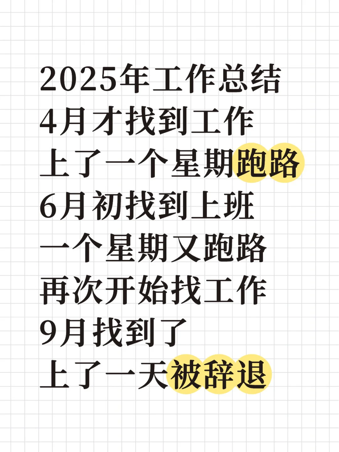 工作你在哪里